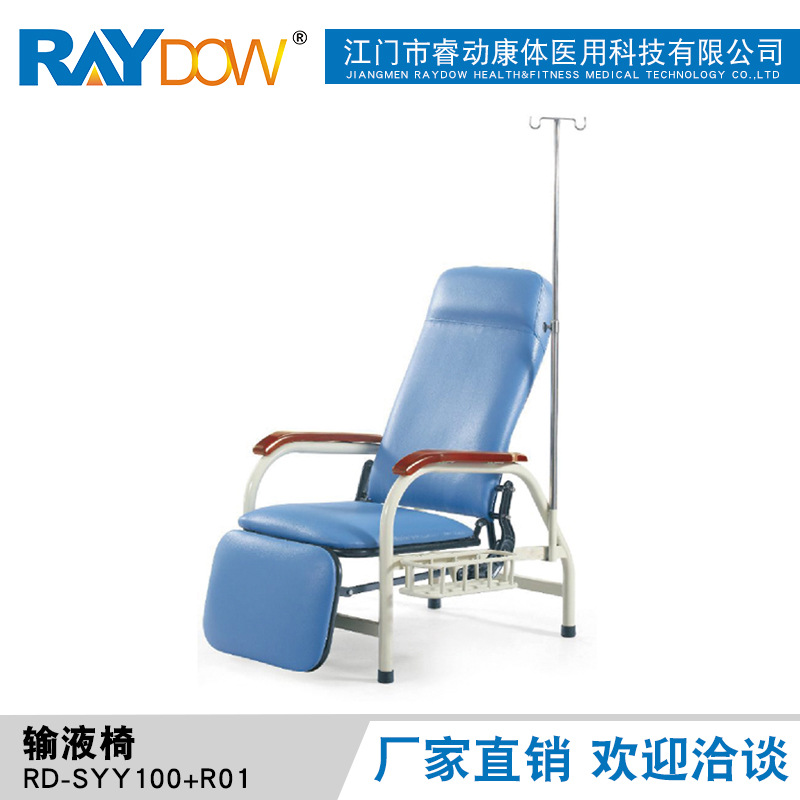 睿动厂家直销 医用配件 输液椅 RD-SYY100R01
