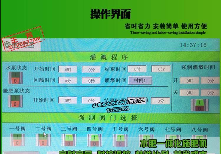扬州农用施肥器 滴灌水肥一体化方案设计蔬菜大棚施肥机械可贴牌示例图37