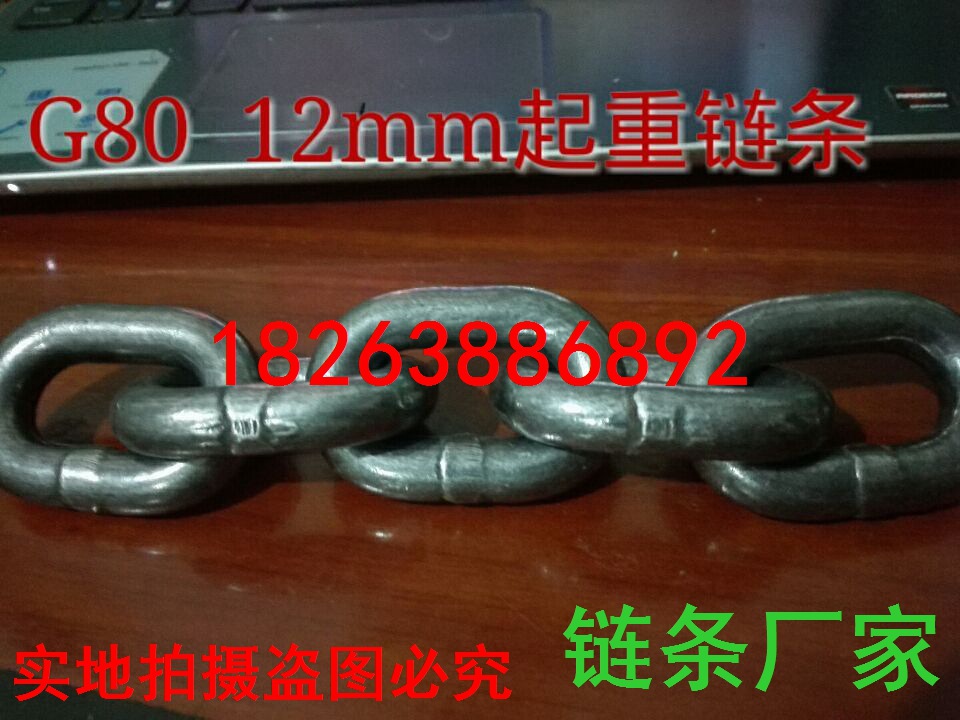 重庆吊装用26x78mm起重链条厂家，拉力21T，LiftingChain示例图10