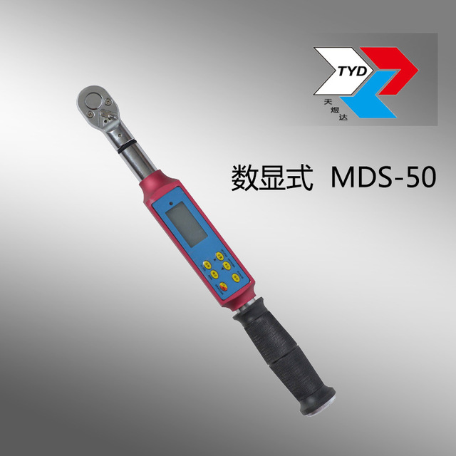 TYD/天煜达 50N国产数显扭力扳手 MDS-50国产 数显扭矩扳手 高精度
