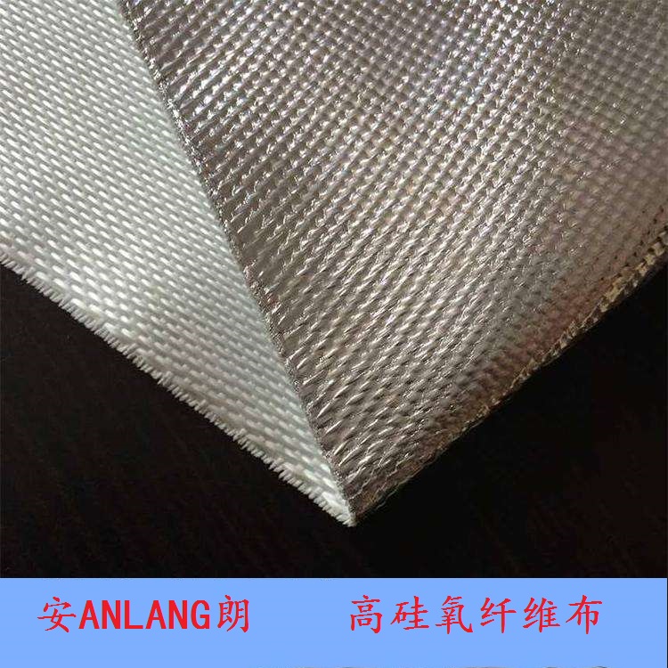 高硅氧纤维布 阻燃防火布 玻璃纤维布 隔热保温