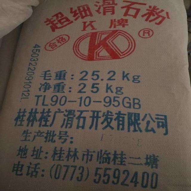 深圳现货供应滑石粉 各种目数超工业级滑石粉 涂料专用