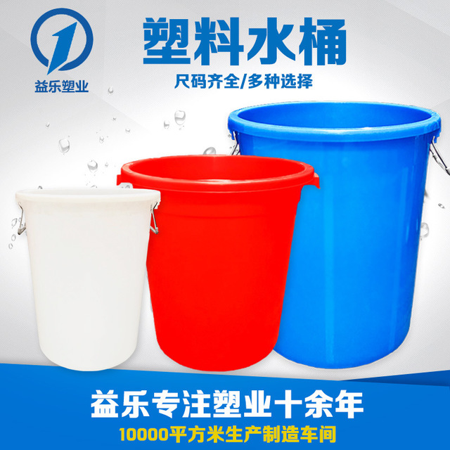 厂家大号加厚食品级塑料水桶带盖家用手提式铁柄圆形储水桶消毒化工桶
