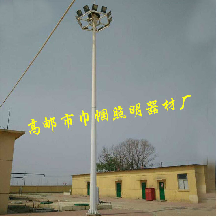 高杆灯厂家  18米升降式高杆灯路灯 自动高杆灯  港口高杆灯