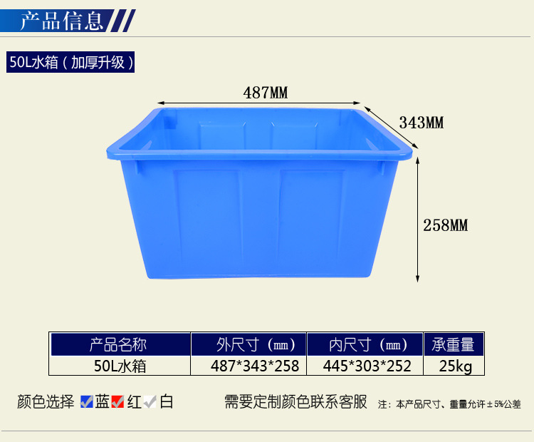 厂家供应水产养殖箱 140L方形养鱼腌制箱 武汉红白蓝PE料塑料水箱示例图4