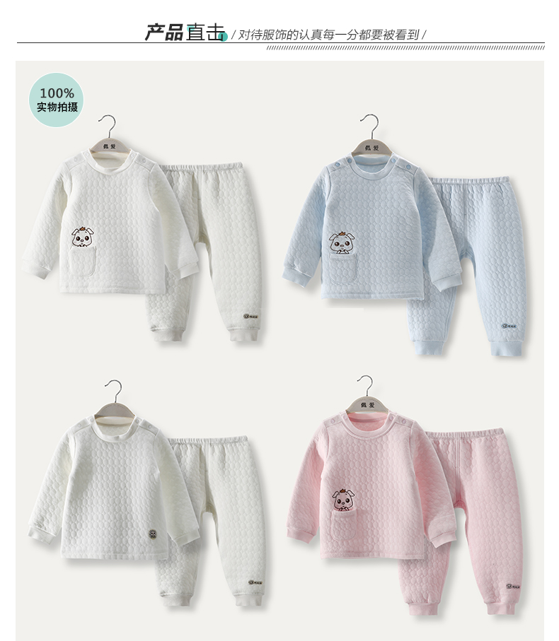 佩爱婴儿保暖衣套装0-3岁宝宝衣服秋冬季内衣纯棉加厚儿童睡衣示例图16