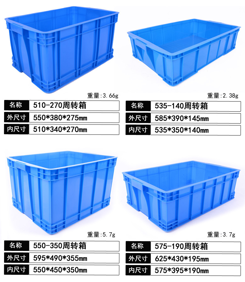 厂家直销塑料周转箱 塑料防静电大型工业周转箱 塑料工具箱现货示例图6