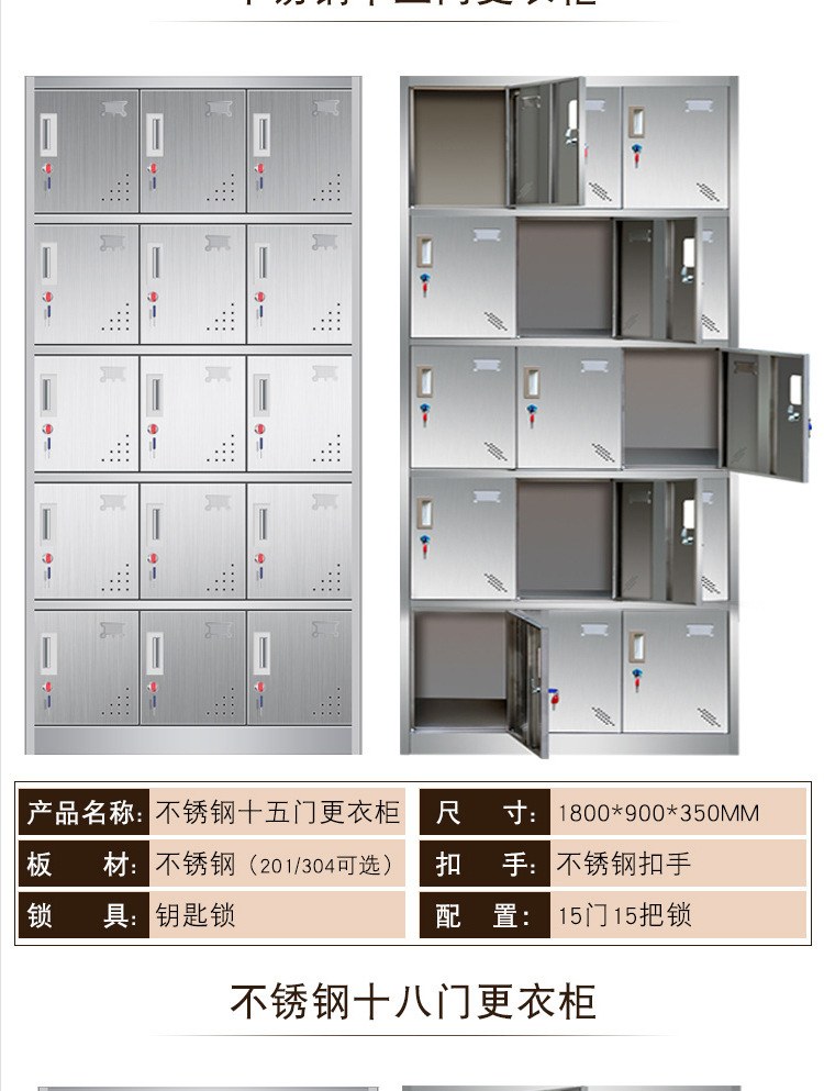 南京不锈钢文件柜不锈钢更衣柜文件柜员工柜多门鞋柜储物柜带锁柜示例图10