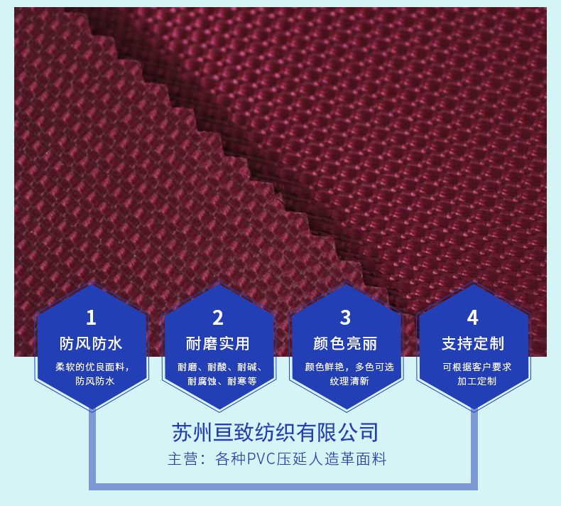 吴江纺织后加工整理厂家 600Dpvc涂层防晒防水面料箱包面料可定制示例图7