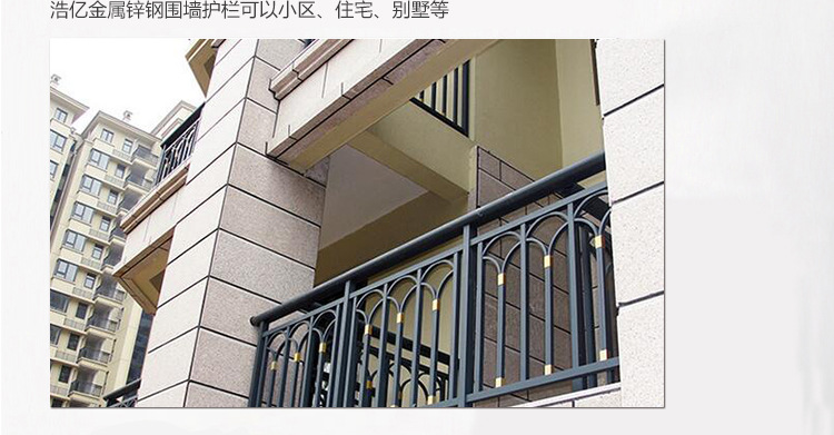 学校别墅锌钢阳台护栏围栏小区铁艺阳台安全防护栏杆款式可定制示例图11