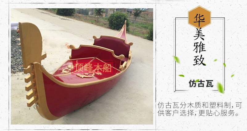 厂家销售贡多拉装饰木船 婚纱拍摄道具船景区公园水上游艺船示例图11