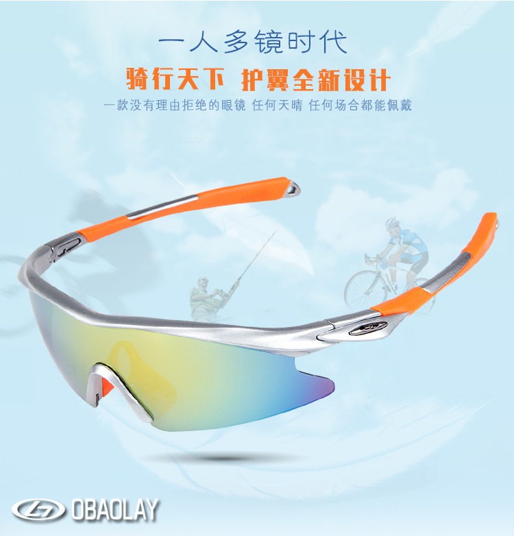 厂家直销欧宝来M2男女户外运动眼镜防风沙平光护翼骑行眼镜示例图4