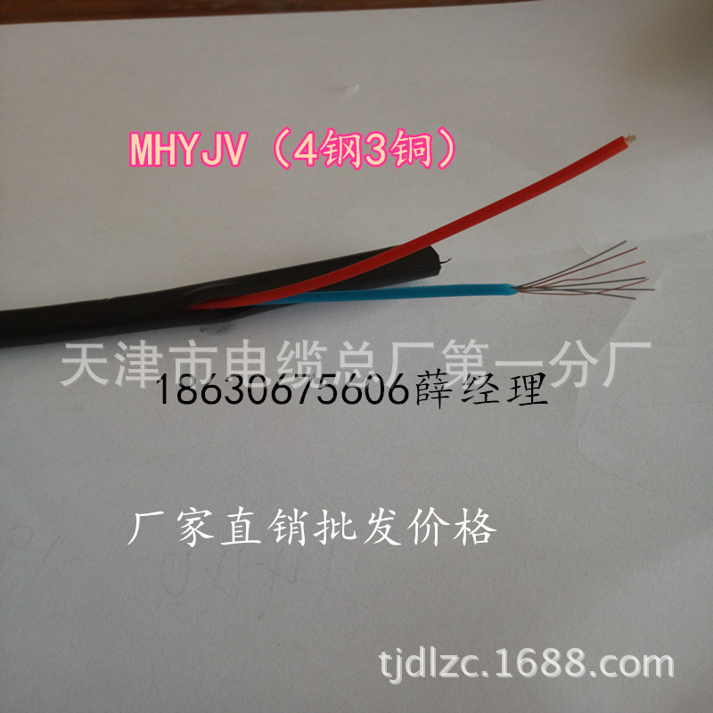 MHJYV 1*2*7/0.28爆破专用电缆 矿用通讯电缆钢丝加强示例图10
