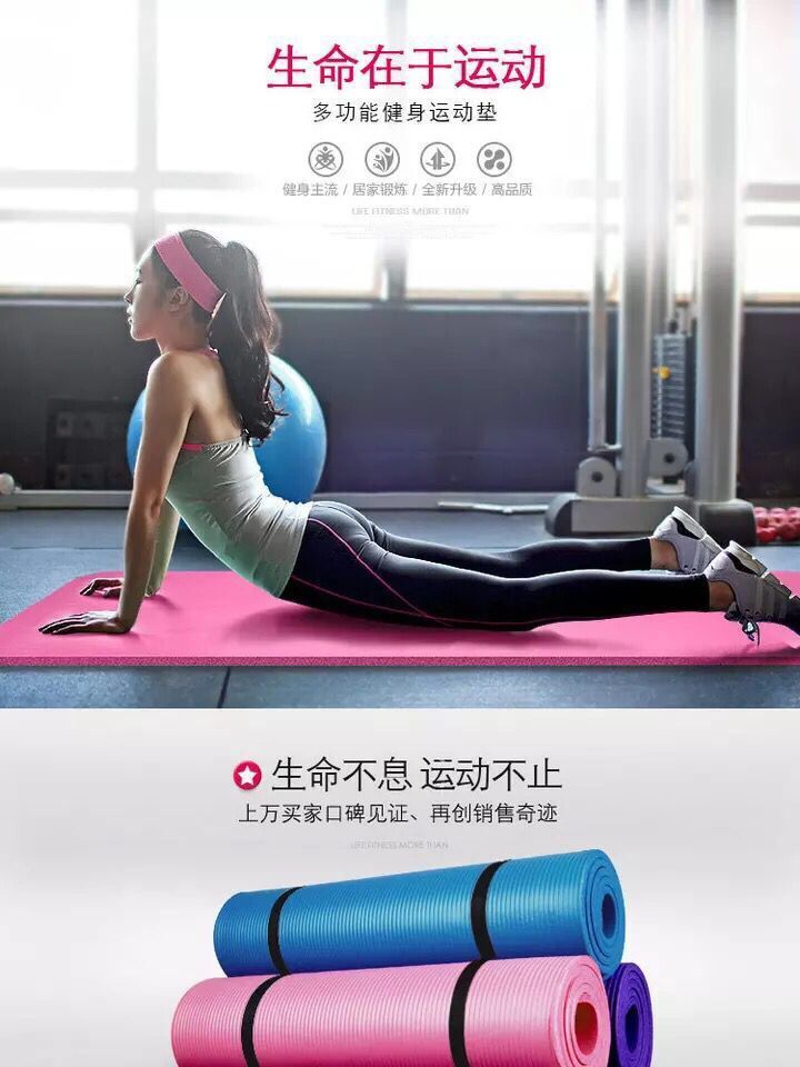 包邮瑜伽垫加厚10mm无味防滑运动健身垫仰卧起坐垫初学者瑜珈垫子示例图1