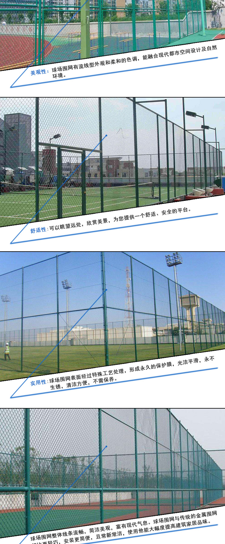 生产销售 防腐蚀球场浸塑围网 篮球场围网  高质量学校操场围网示例图2