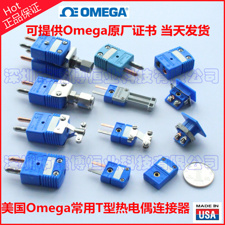 美国omega原装进口 SMPW-T-M热电偶插头 热电偶连接器 蓝色端子示例图3