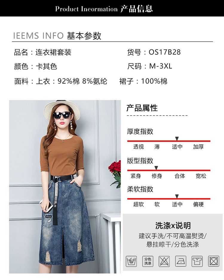 2017秋季新款时尚休闲套装韩版纯色牛仔裙两件套一件代发厂家批发示例图38