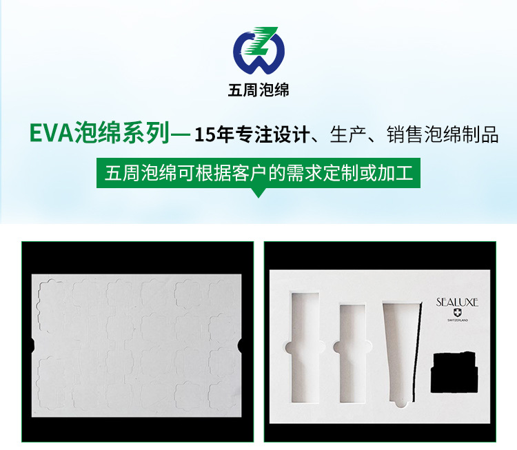 各种EVA产品，包装材示例图9
