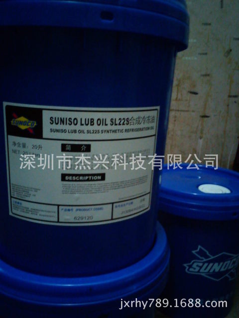太阳齿轮油SUNEP220 太阳SUNOCO 1100工业齿轮油