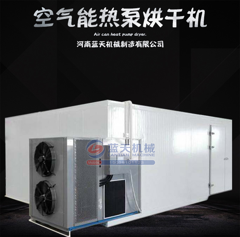 空气能热泵烘干机 5P空气能热泵烘干机组 空气能热泵烘干房可定制示例图2