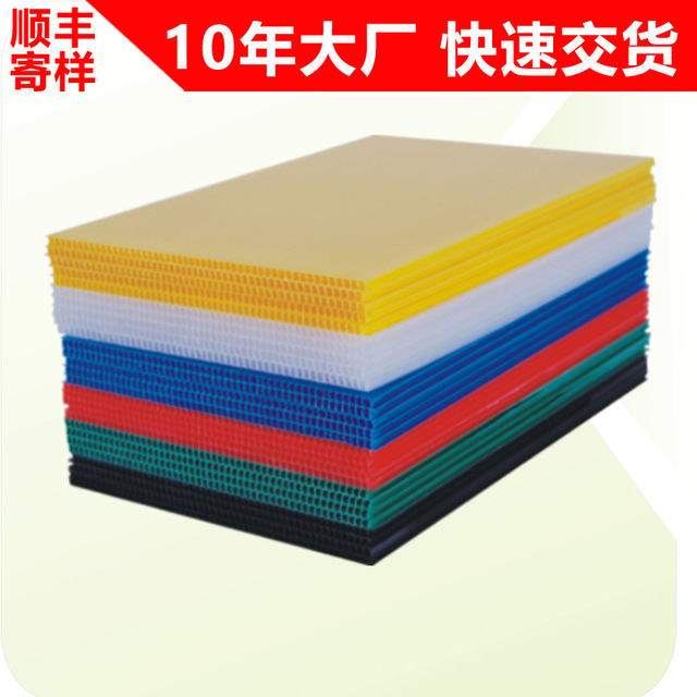 广优制造 塑料中空板 黄色 绿色 蓝色 红色 紫色 橙色 货架隔板 PP板加工