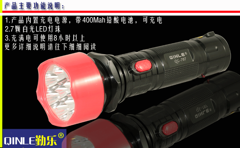 QL-707 厂家直销批发LED充电,塑料,探照灯,手电筒LED TORCH示例图4