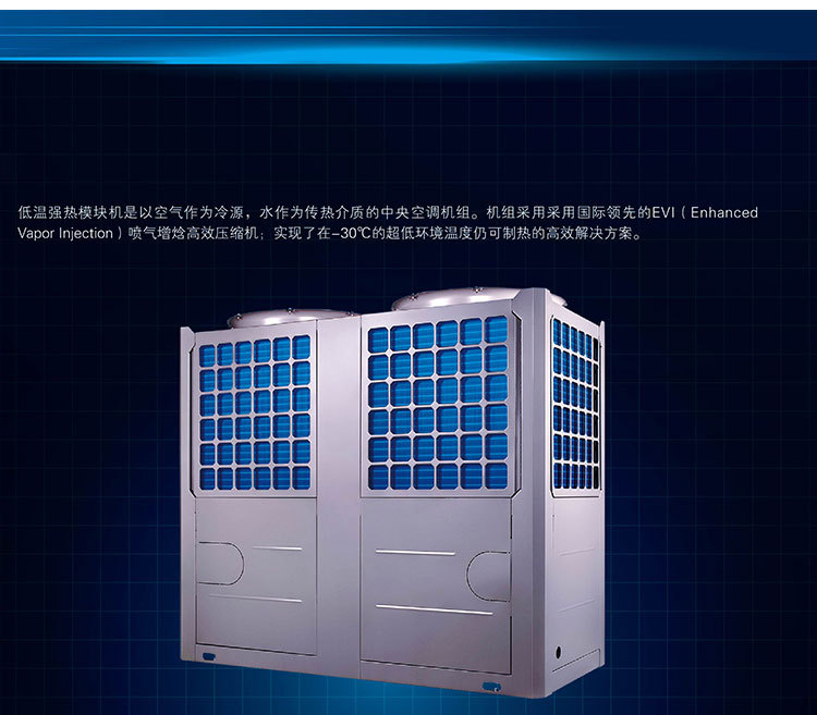 Midea/美的风冷热泵模块机组H型中央空调机组低温模块机批发示例图4