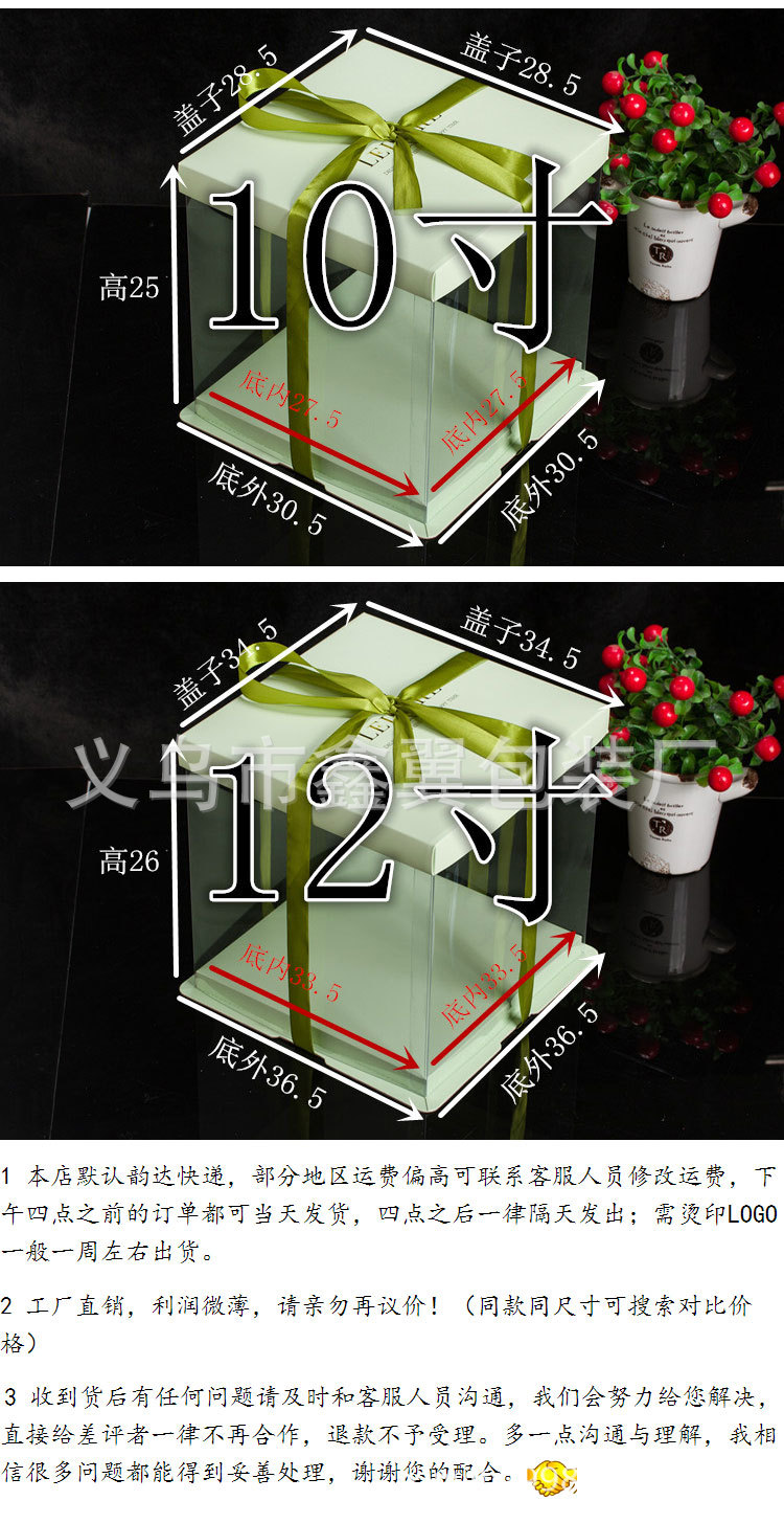 烘焙包装盒6寸8寸10寸12寸果禄双层透明蛋糕盒子