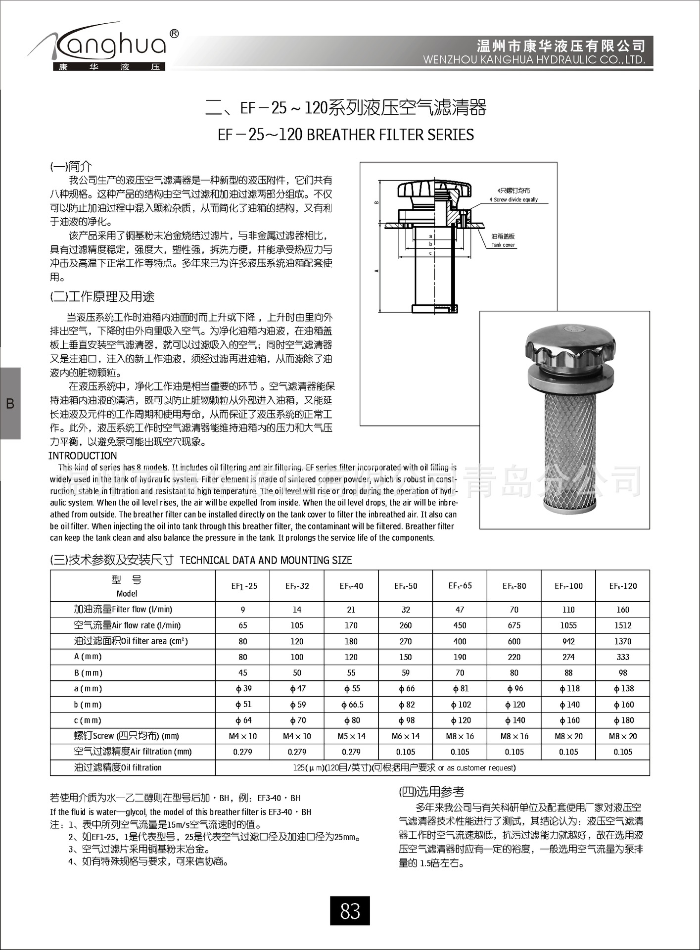 厂家供应空滤器总成--空气滤清器/空气过滤器EF3-40示例图1