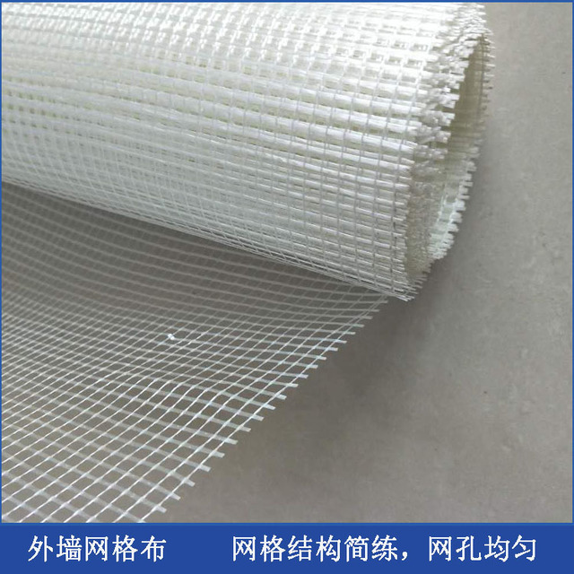 厂家批发玻璃纤维网格布外墙 保温 玻纤网格布 自粘网格布工地
