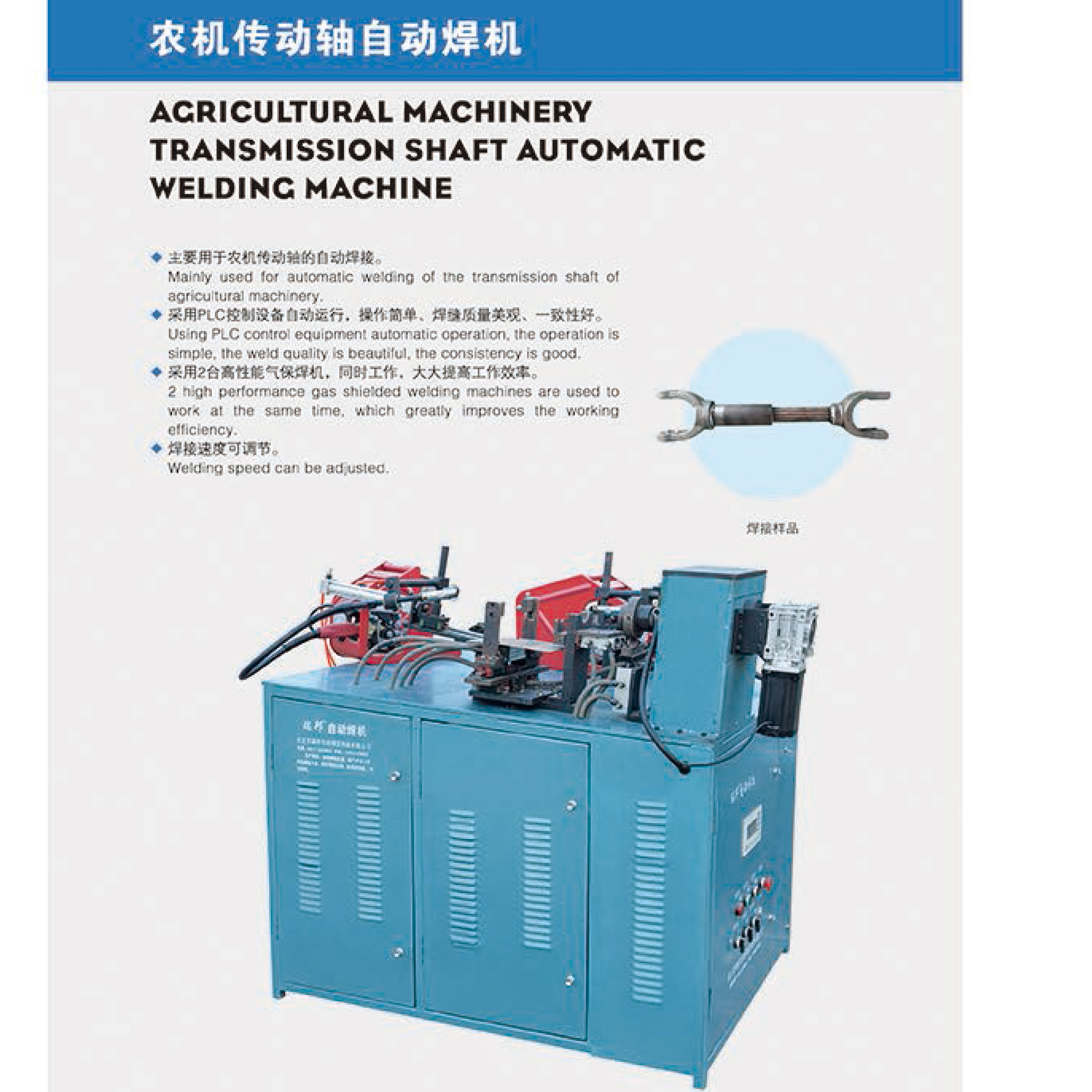 丝杆自动焊机 六轴机器人 链轮自动焊机 瑞邦厂家生产