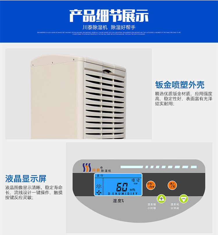 电力除湿机，配电房抽湿机，专用除湿机，杭州电力专用示例图14