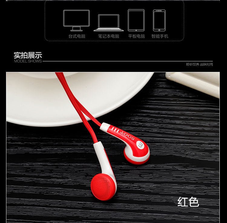 SOGT 新款手机线控入耳式耳塞耳机 带麦克风面条线耳麦示例图8