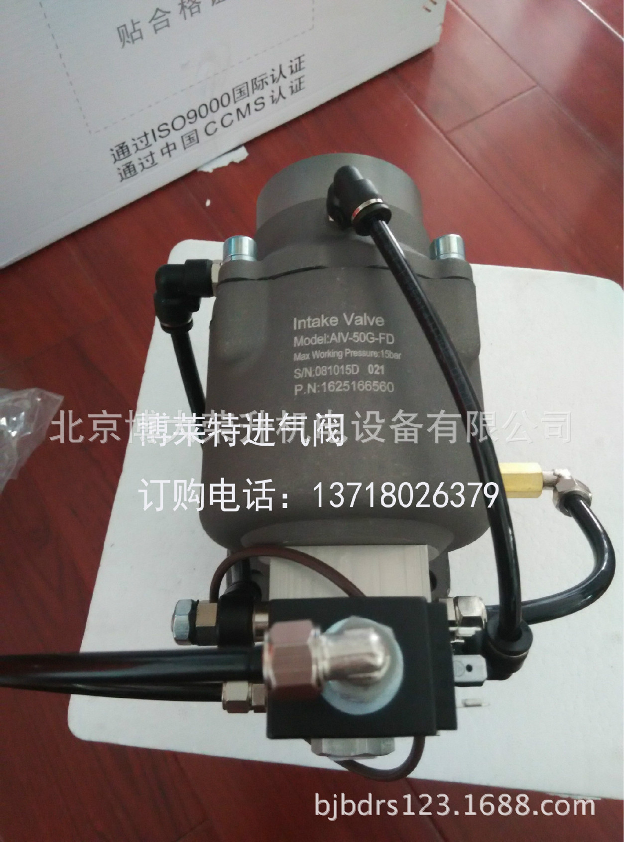 原厂博莱特进气阀1625166560 上海博莱特空压机配件示例图1