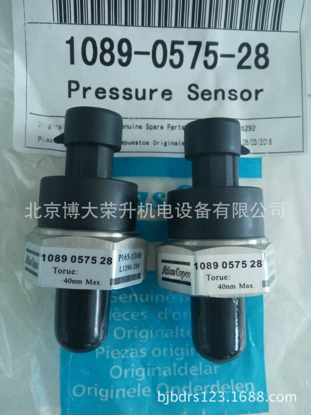 阿特拉斯压力传感器1089057528 北京阿特拉斯空压机配件示例图1