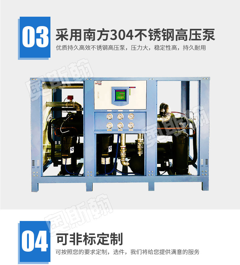 源头厂家供应30hp水冷式冷水机组 电镀工业冷冻机 机械设备冰水机示例图8