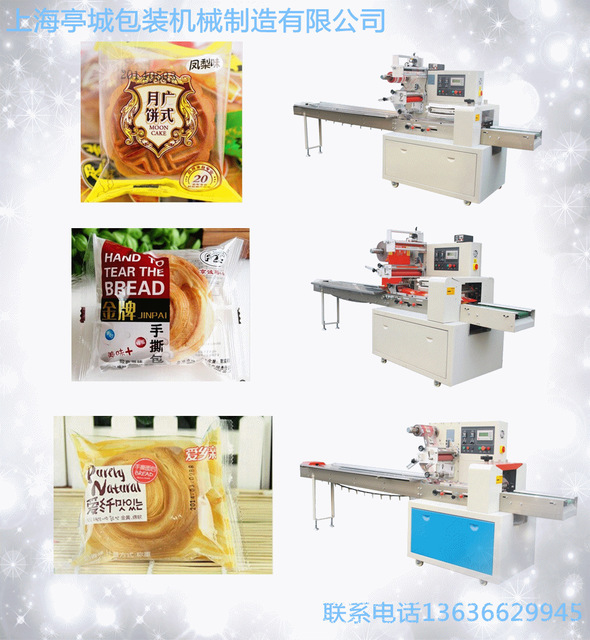 葱油饼/烧饼/烤饼/包装机 烙饼包装机 烧饼包装机 葱油饼机器图片