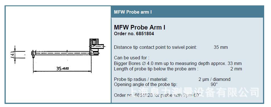 德国马尔粗糙度仪测针MFW-250 mahr粗糙度探针6851854 马尔探针示例图3