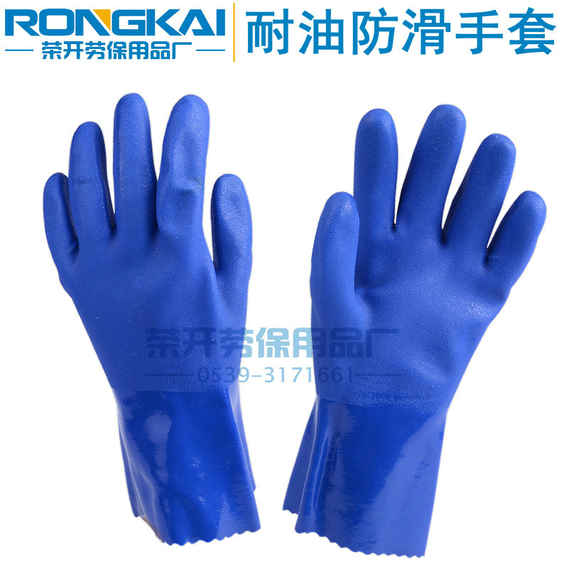 特价 耐油手套 止滑酸碱工业防护 劳保浸塑橡胶PVC耐磨用蓝色手套图片