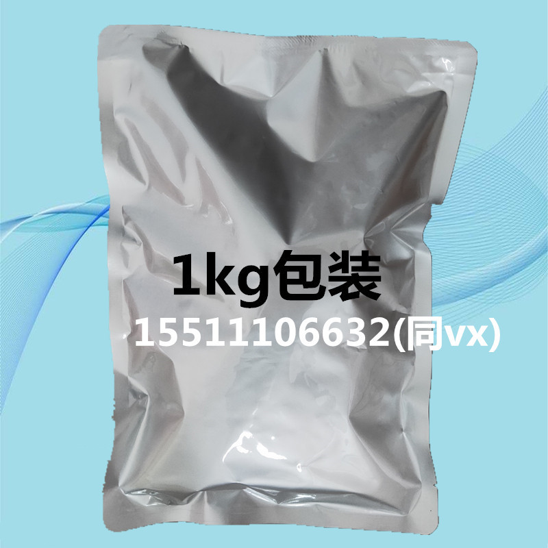 曲酸阿尔泰厂家直销曲酸501-30-4可1kg包装示例图1