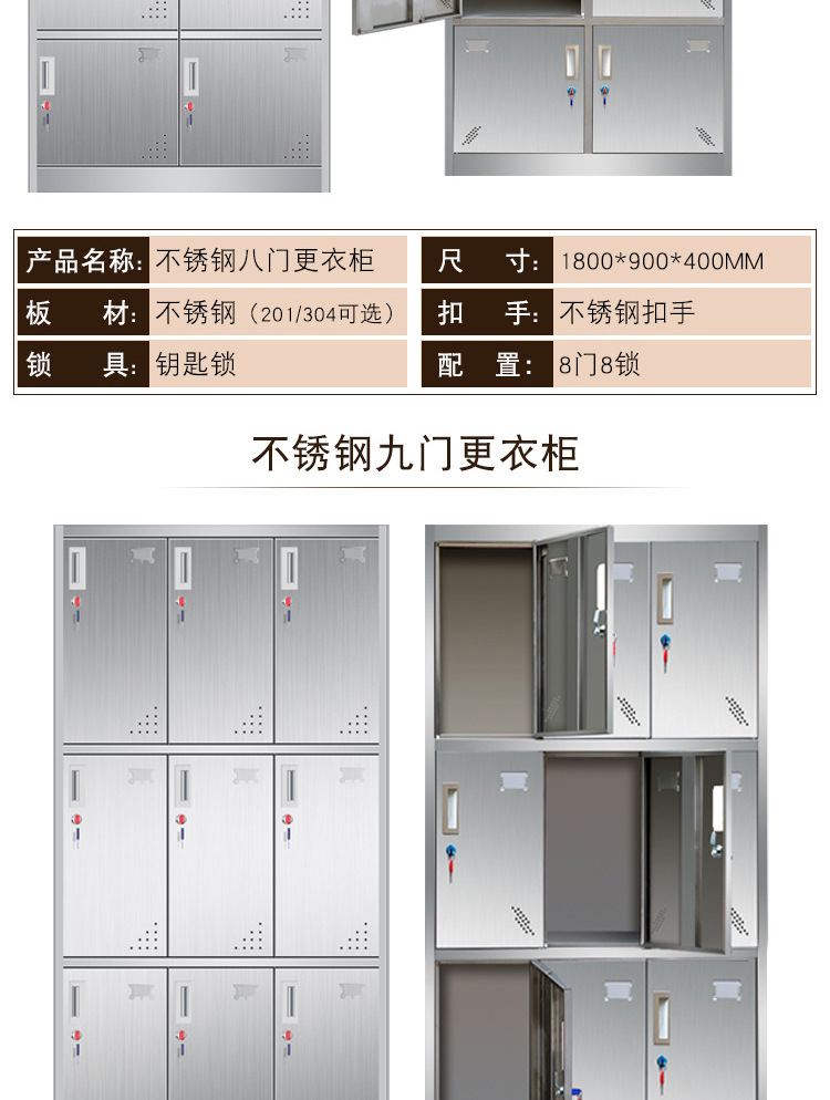 南京不锈钢文件柜不锈钢更衣柜文件柜员工柜多门鞋柜储物柜带锁柜示例图7