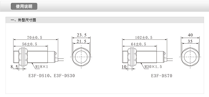 欣灵欣灵光电开关E3F-DS70C4光电式接近开关 传感器 交流两线常闭示例图12