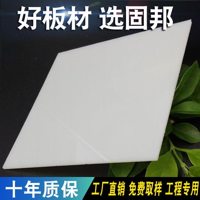供应乳白PC耐力板 透光不透明奶白色耐力板 采光板户外灯箱透光板图片