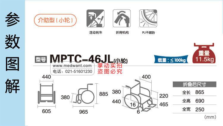 批发MiKi三贵轮椅MPTC-46JL 轻便折叠 时尚老人残疾人代步车示例图2