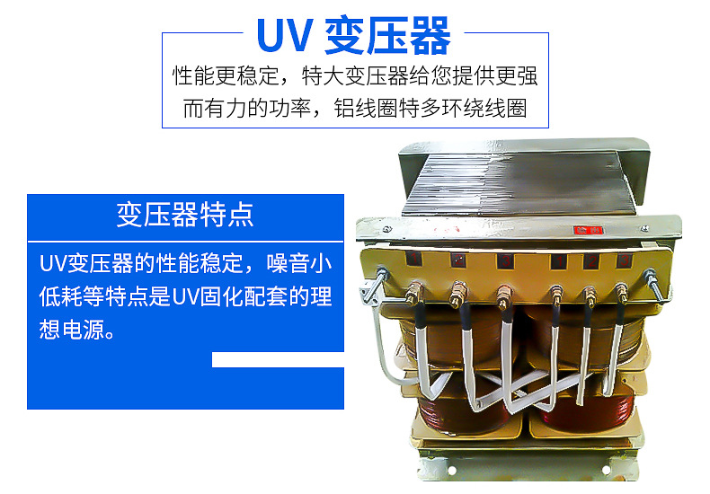 厂家供应 四线包铝线UV变压器 高频自耦UV变压器四件套铜线示例图9