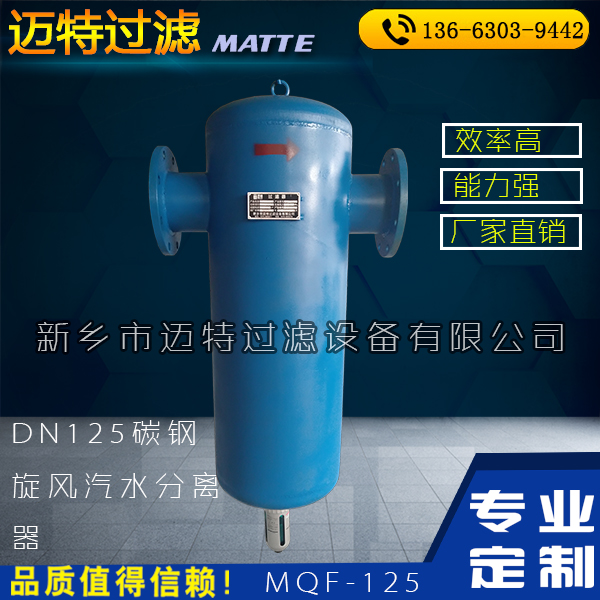 浙江湖州不锈钢汽水分离器生产厂家-汽水分离器