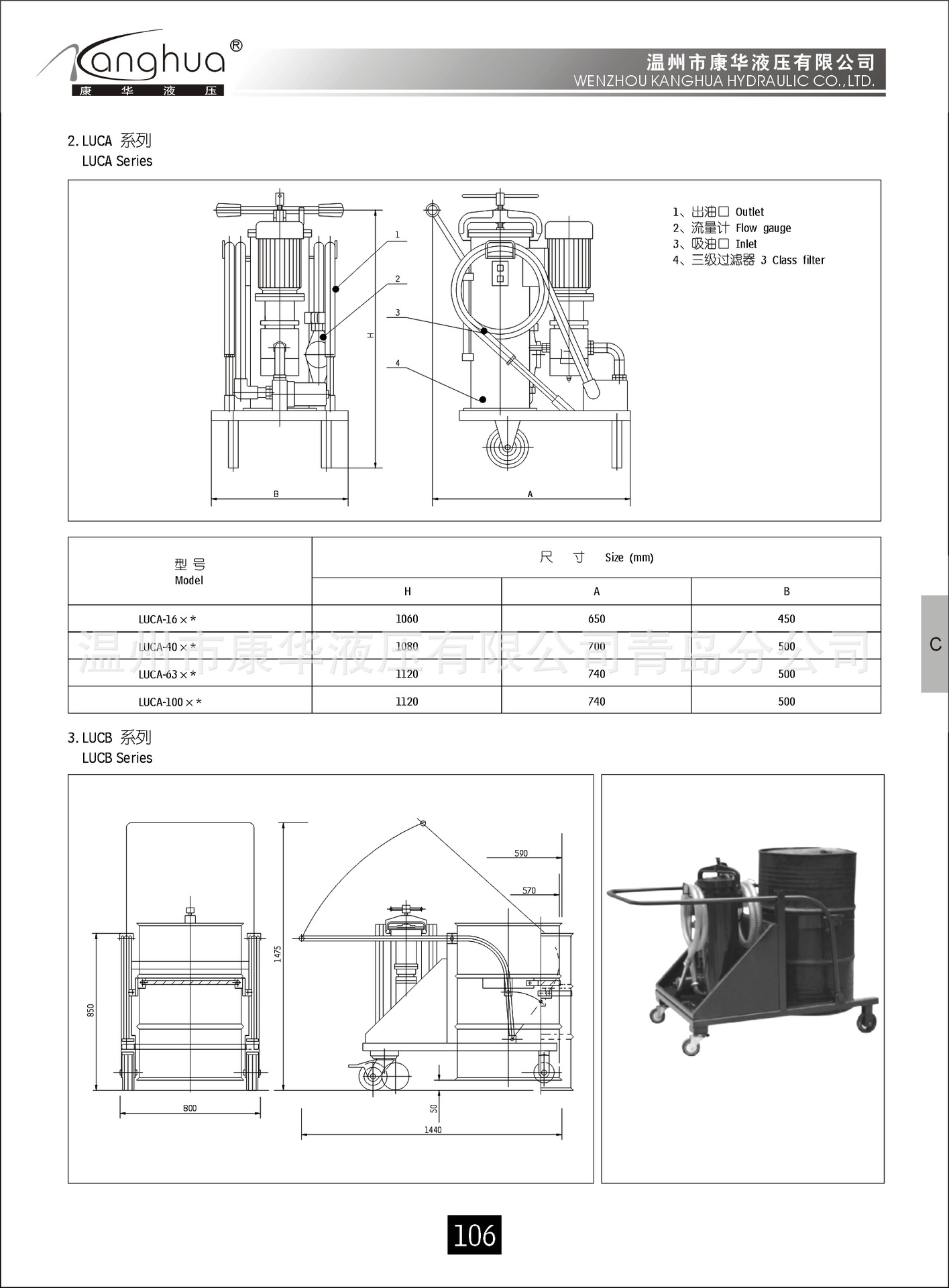 青岛滤油车LUC-16*10/20/30， 移动式精细滤油车 精过滤滤油机示例图3