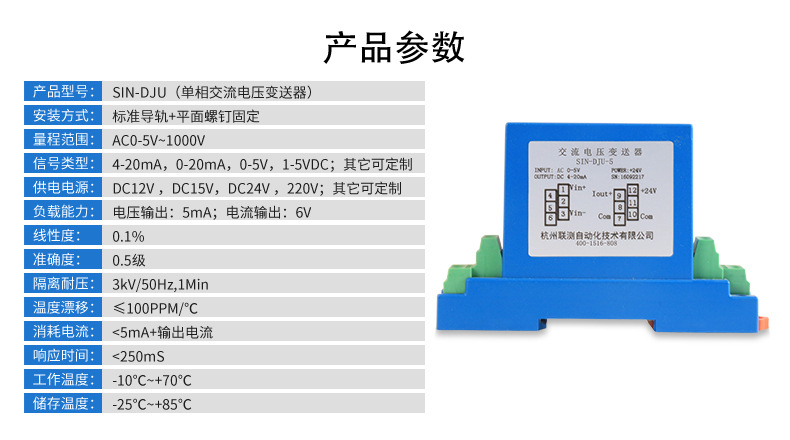 单相交流电压变送器4-20mA输出电压信号传感器输入220/380/500V示例图16