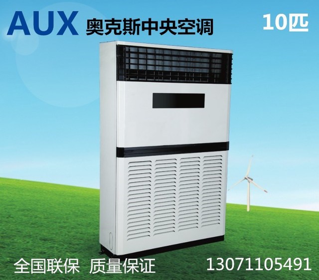 奥克斯 RF28LW/E 10P匹风冷柜机冷暖商用空调网吧宾馆工厂图片