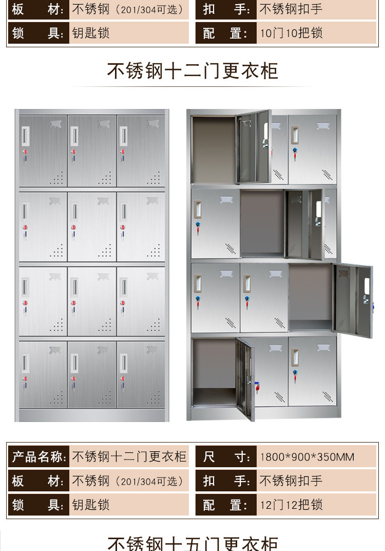 南京不锈钢文件柜不锈钢更衣柜文件柜员工柜多门鞋柜储物柜带锁柜示例图9